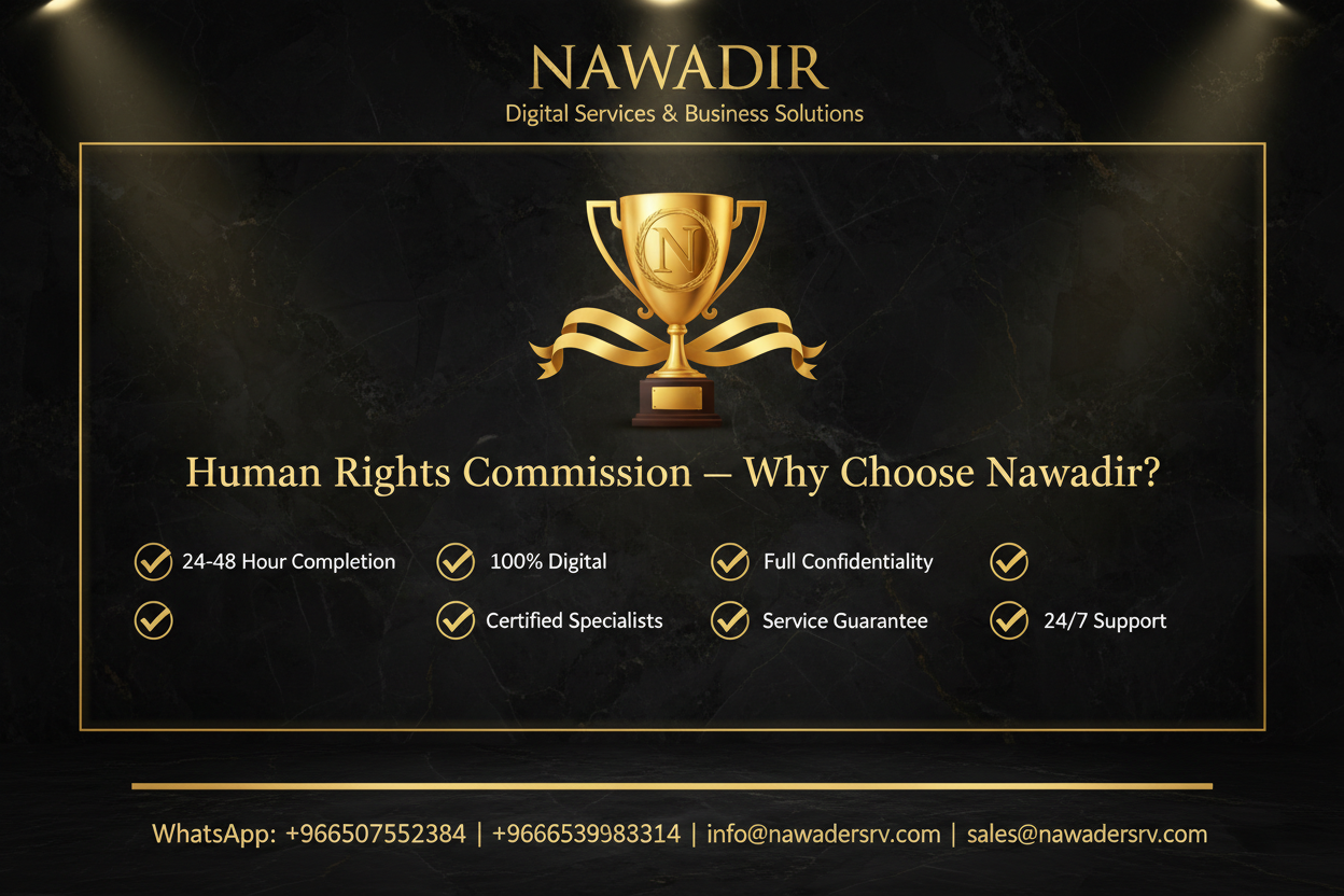 Why Choose Nawadir Human Rights Commission Services
