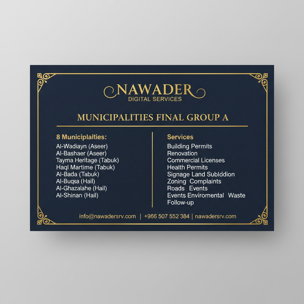 Complete Municipal Services A - Nawader