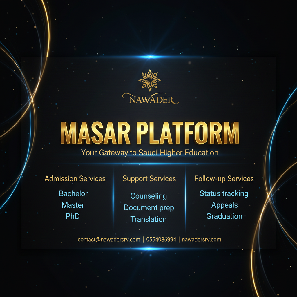 MASAR Platform Saudi Higher Education - Nawader
