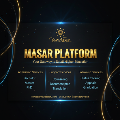 MASAR Platform Saudi Higher Education - Nawader