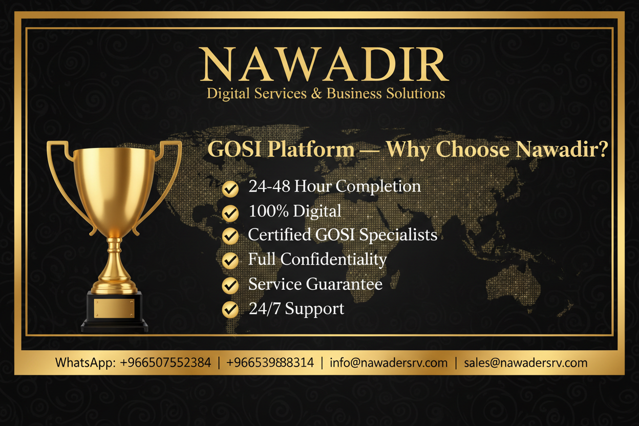 Why Choose Nawadir for GOSI Platform Services - 24/7 Certified Specialists
