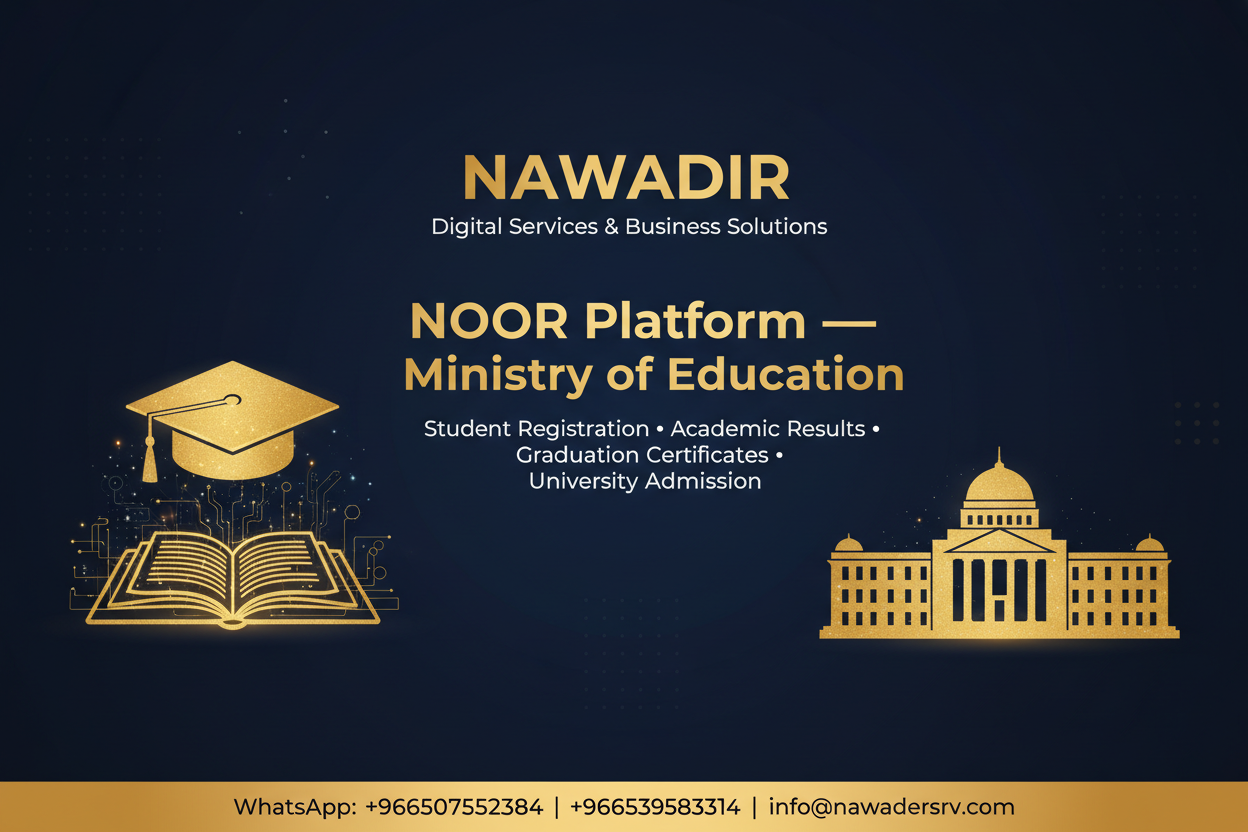 NOOR Ministry of Education Platform - Nawadir Digital Services