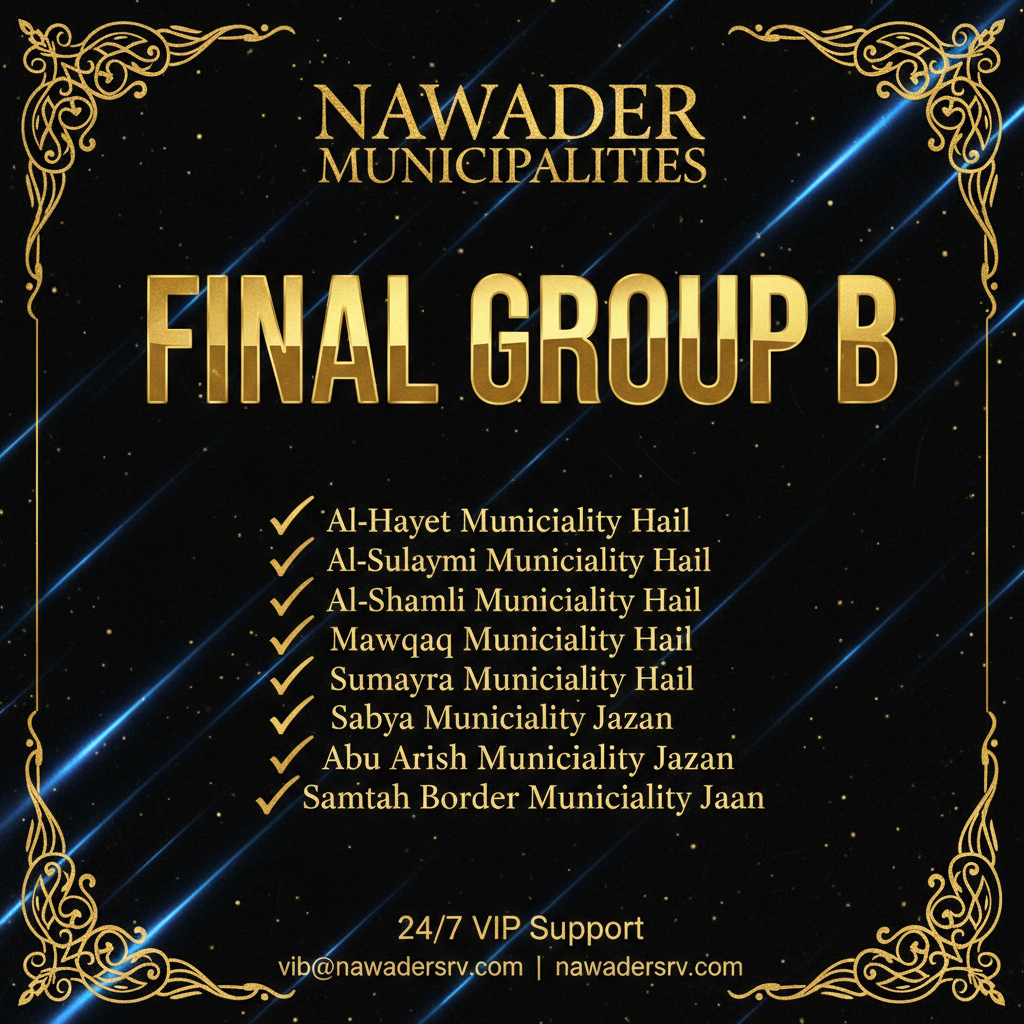 VIP Municipal Services B - Nawader