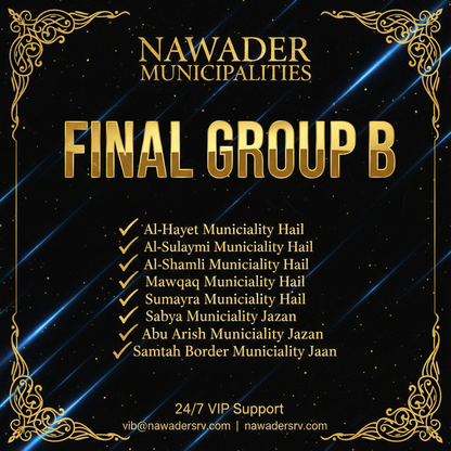 VIP Municipal Services B - Nawader