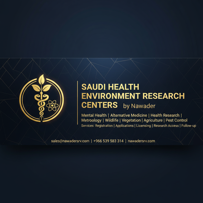 خدمات المراكز البيئية - نوادر