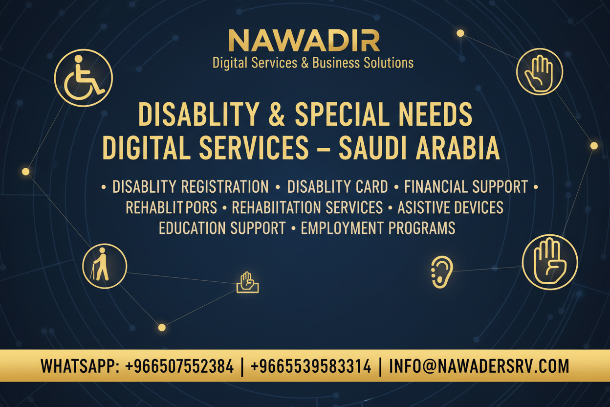 Disability and Special Needs Digital Services - Nawadir