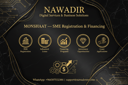 MONSHAAT SME Registration and Financing Programs - Nawadir