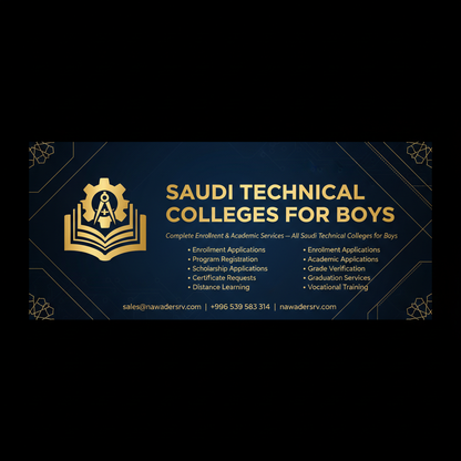خدمات التسجيل - كليات البنين - نوادر