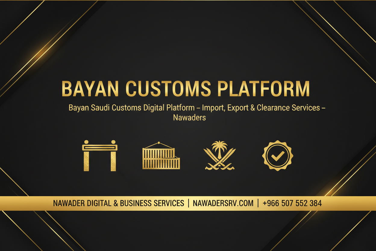 Bayan Customs Platform - Nawader