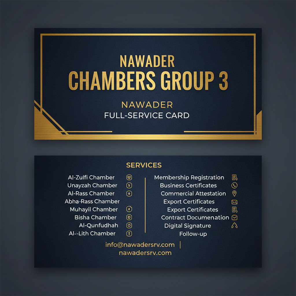 Complete Chambers 3 - Nawader