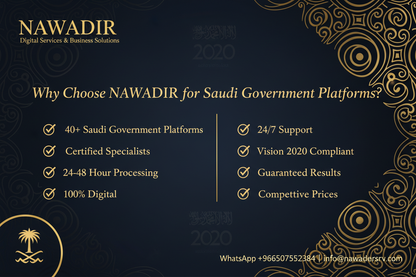لماذا تختار نوادر لخدمات منصة تقني
