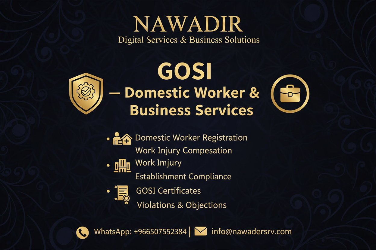 GOSI Domestic Worker and Business Services - Nawadir Digital Services