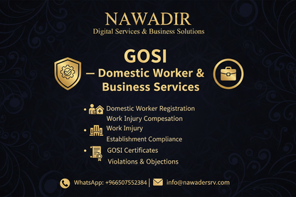 GOSI Domestic Worker and Business Services - Nawadir Digital Services