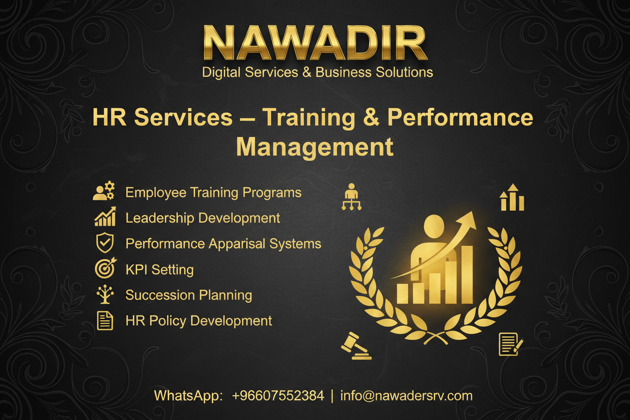 HR Training and Performance Management - Nawadir
