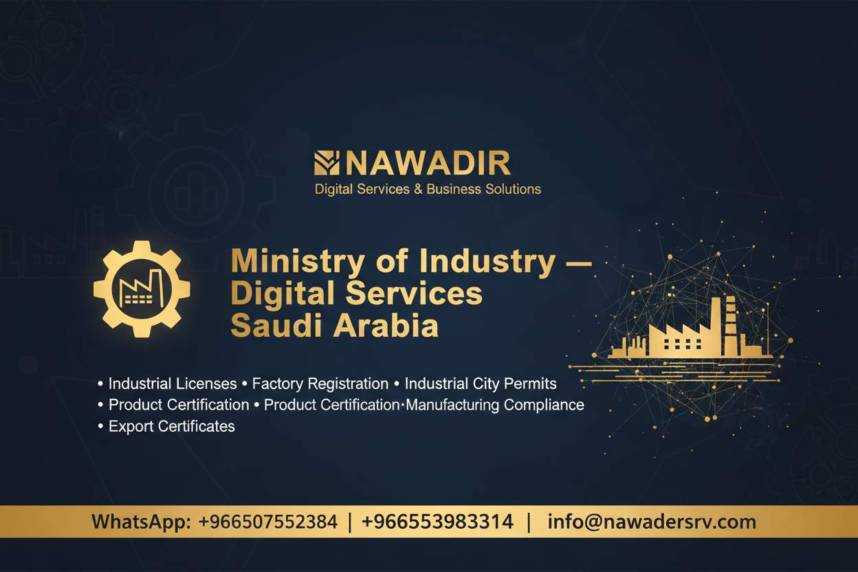 Ministry of Industry Digital Services Saudi Arabia - Nawadir