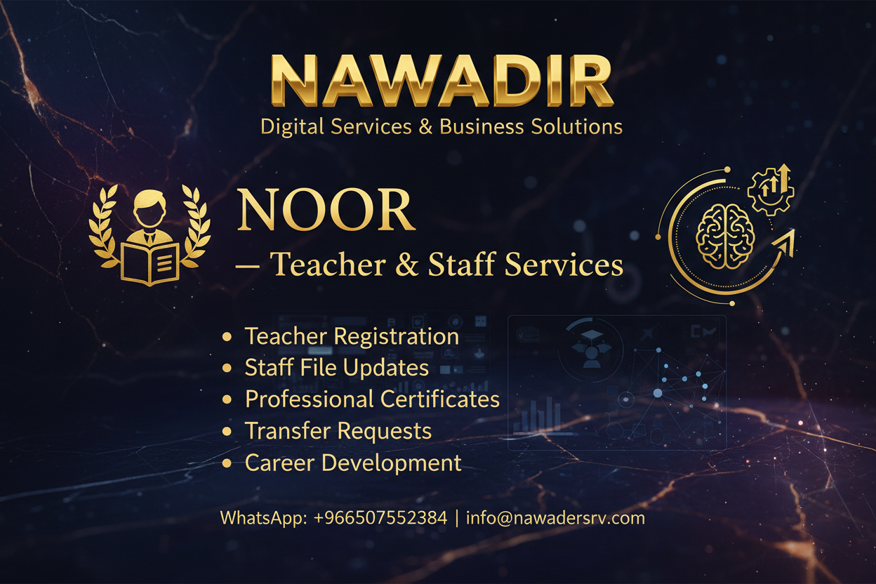 NOOR Teacher and Staff Services - Nawadir Digital Services