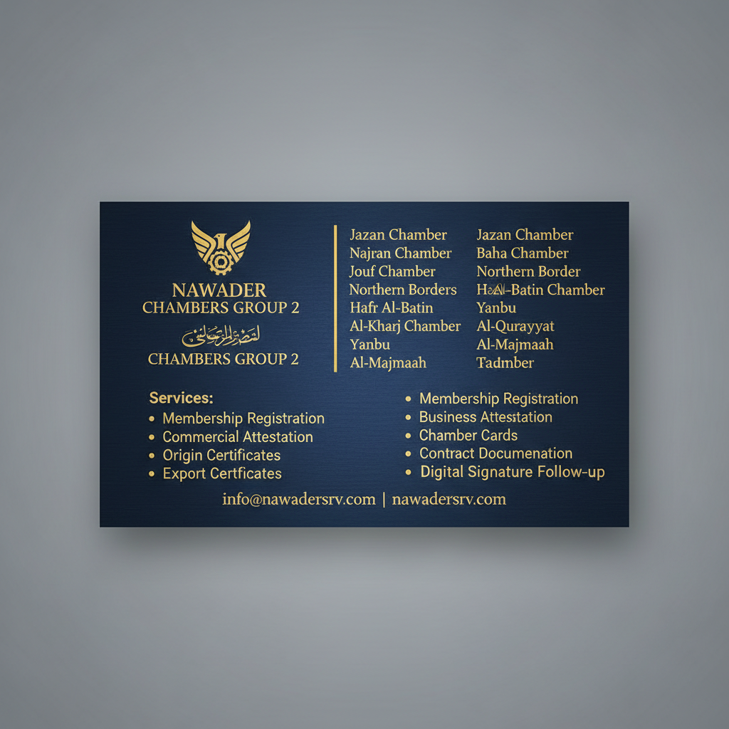 Complete Chambers 2 - Nawader