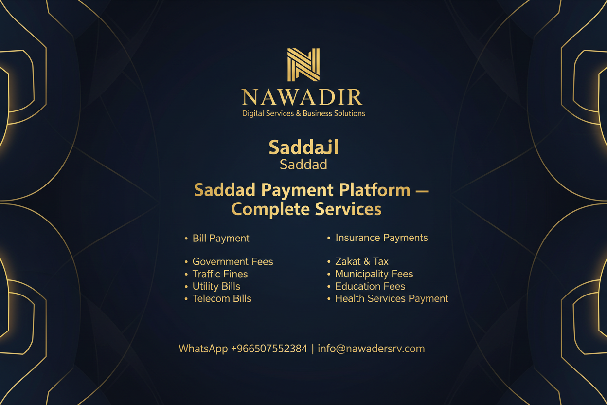 Nafith Vehicle Registration Services - Nawadir