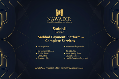 Nafith Vehicle Registration Services - Nawadir