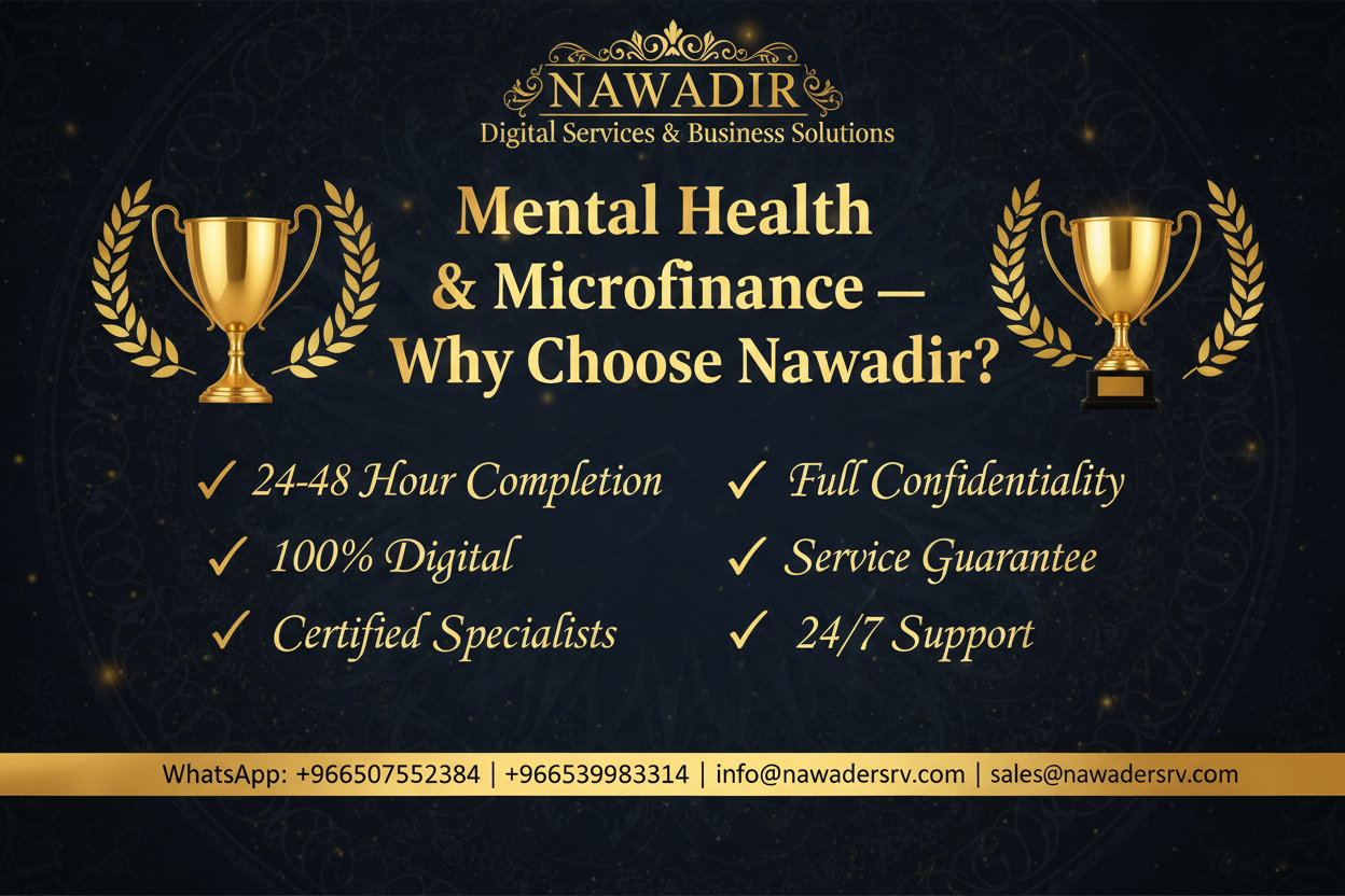 Why Choose Nawadir Mental Health and Microfinance Services
