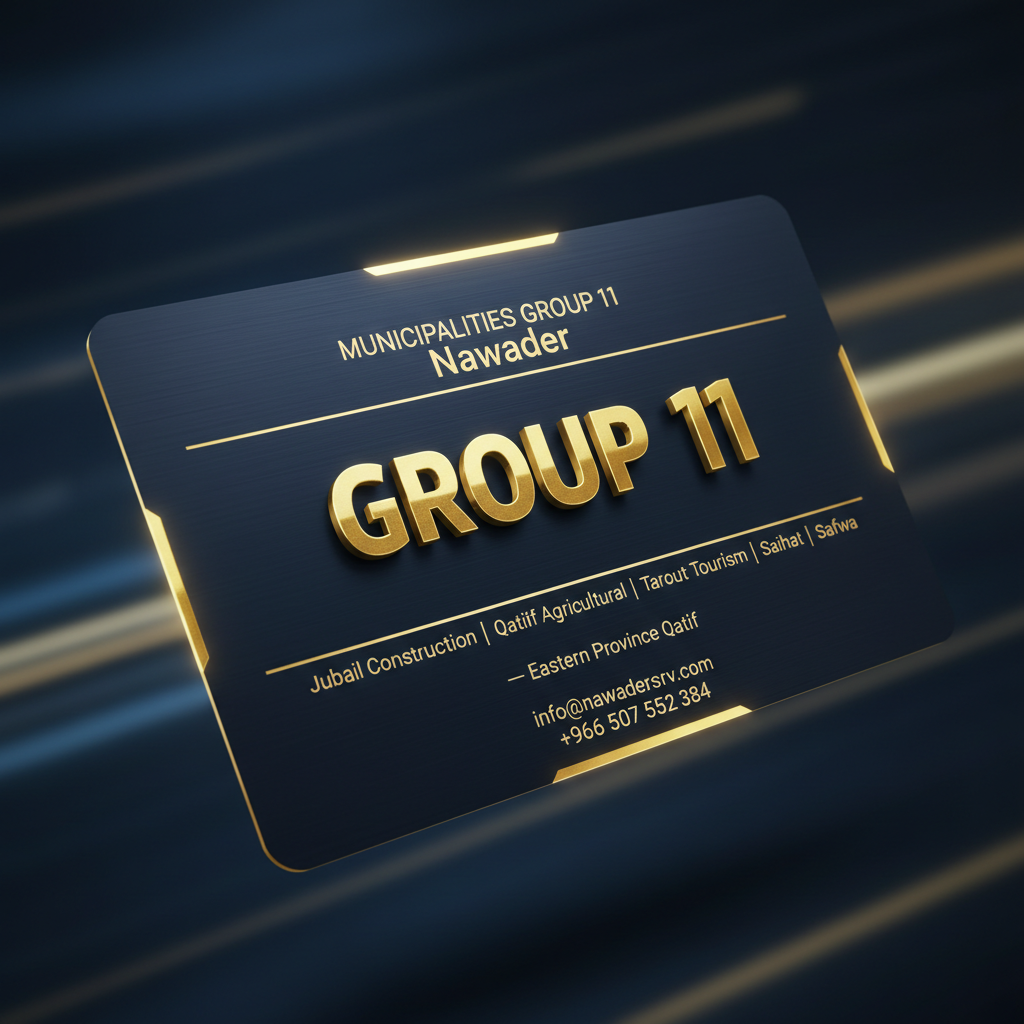 بلديات 11