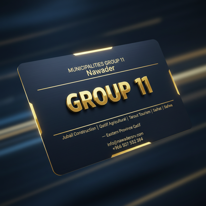 بلديات 11