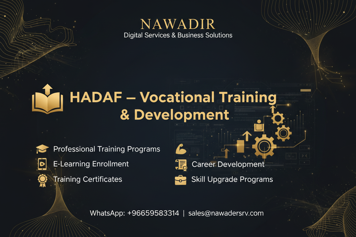 HADAF Vocational Training and Career Development - Nawadir Digital Services