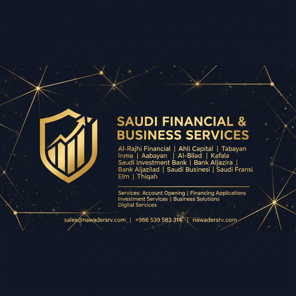 خدمات الأعمال المالية - نوادر