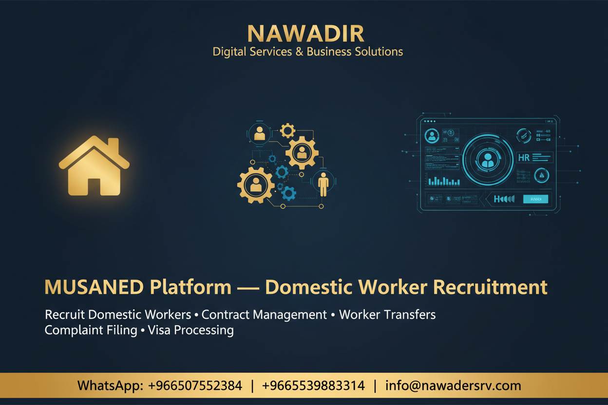 MUSANED Domestic Worker Recruitment Platform - Nawadir Digital Services