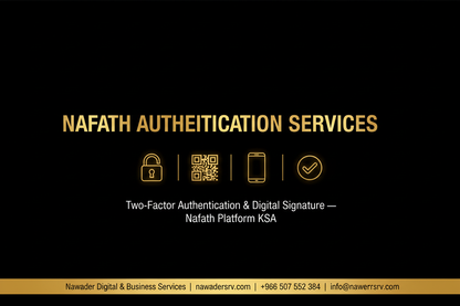 NAFATH Authentication Services - Nawader