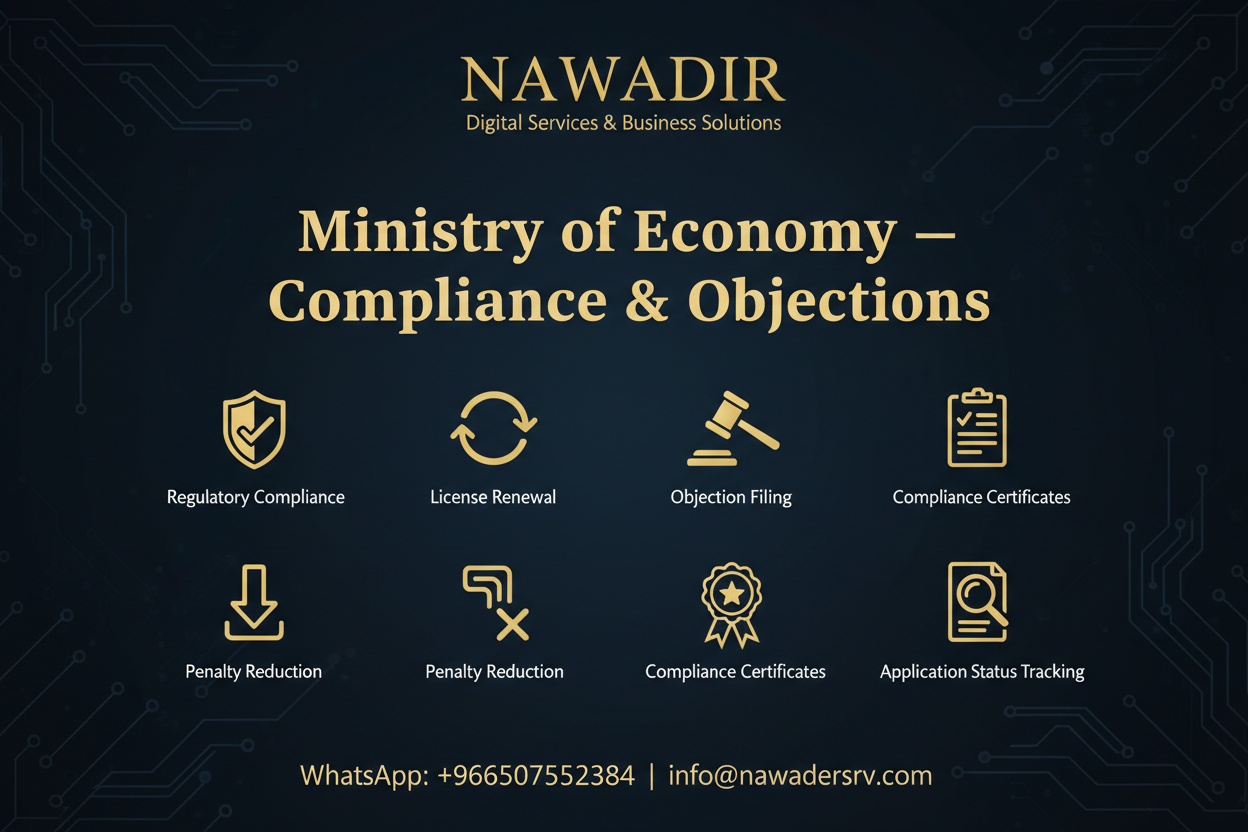 Ministry of Economy Compliance and Objections - Nawadir