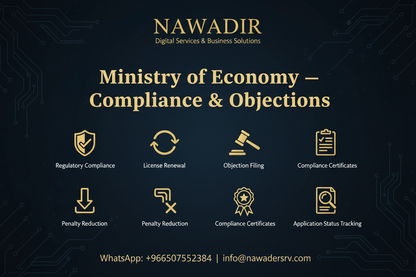 Ministry of Economy Compliance and Objections - Nawadir