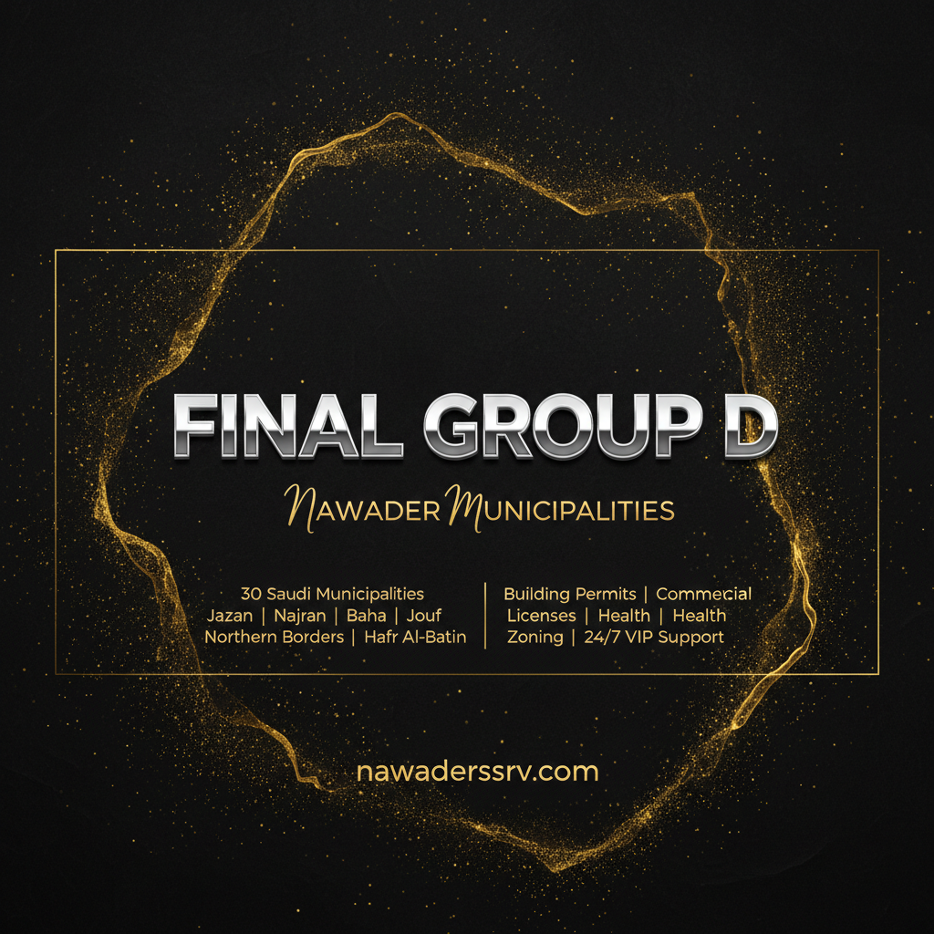VIP Municipal Services D - Nawader