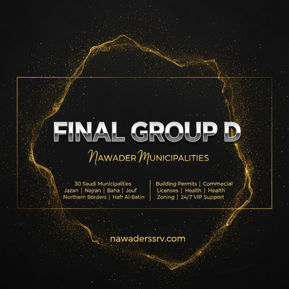 VIP Municipal Services D - Nawader