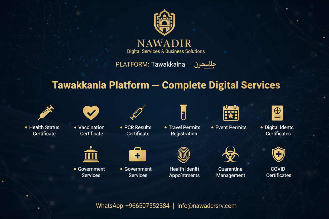 Saddad Utilities and Telecom Bills - Nawadir