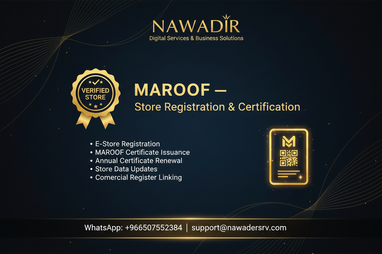 MAROOF Store Registration and Certification Services - Nawadir