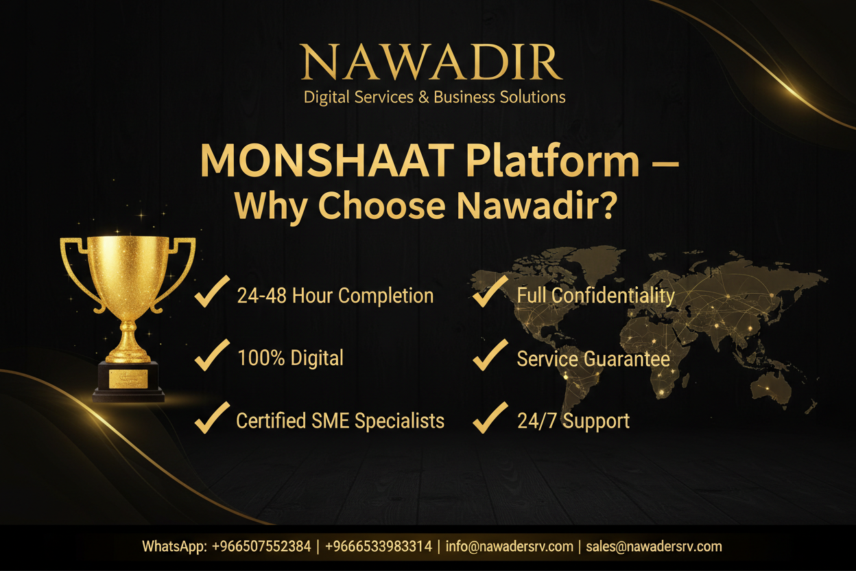 Why Choose Nawadir for MONSHAAT Platform - 24/7 Certified SME Specialists