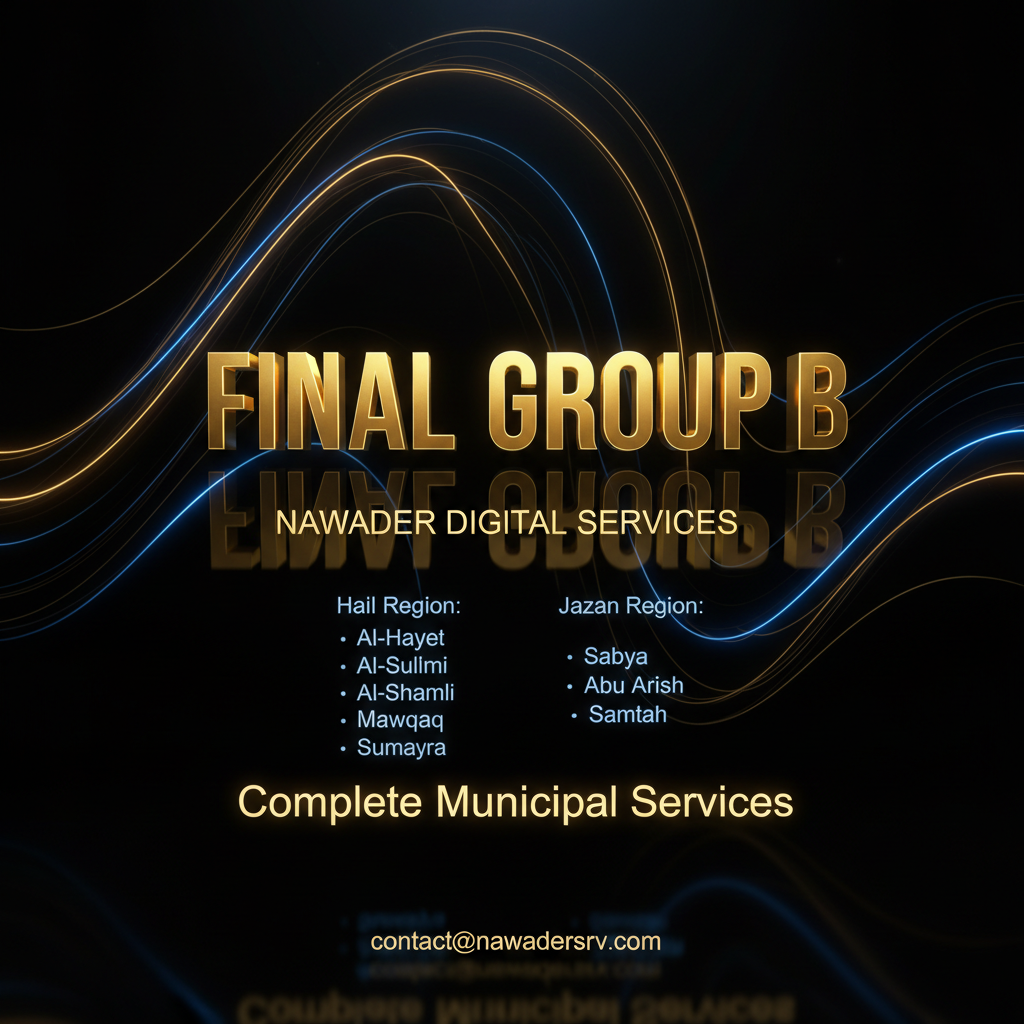 Group B Hail Jazan - Nawader
