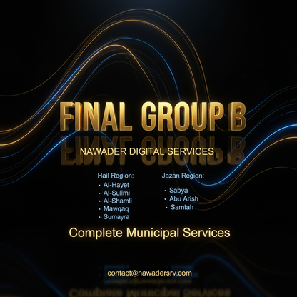Group B Hail Jazan - Nawader