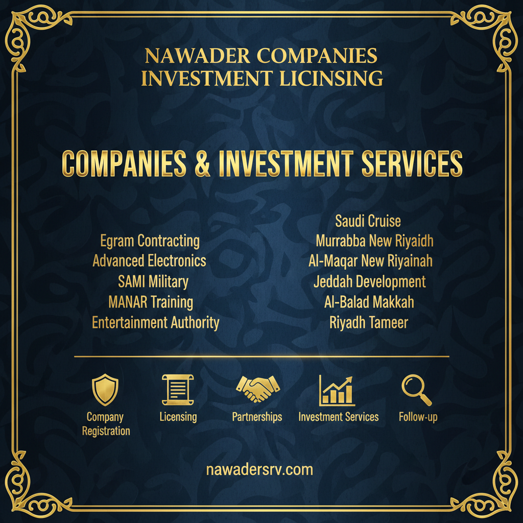 Company Services - Nawader