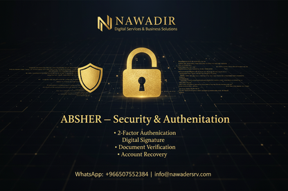 ABSHER Security and Authentication Services - Nawadir Digital Services