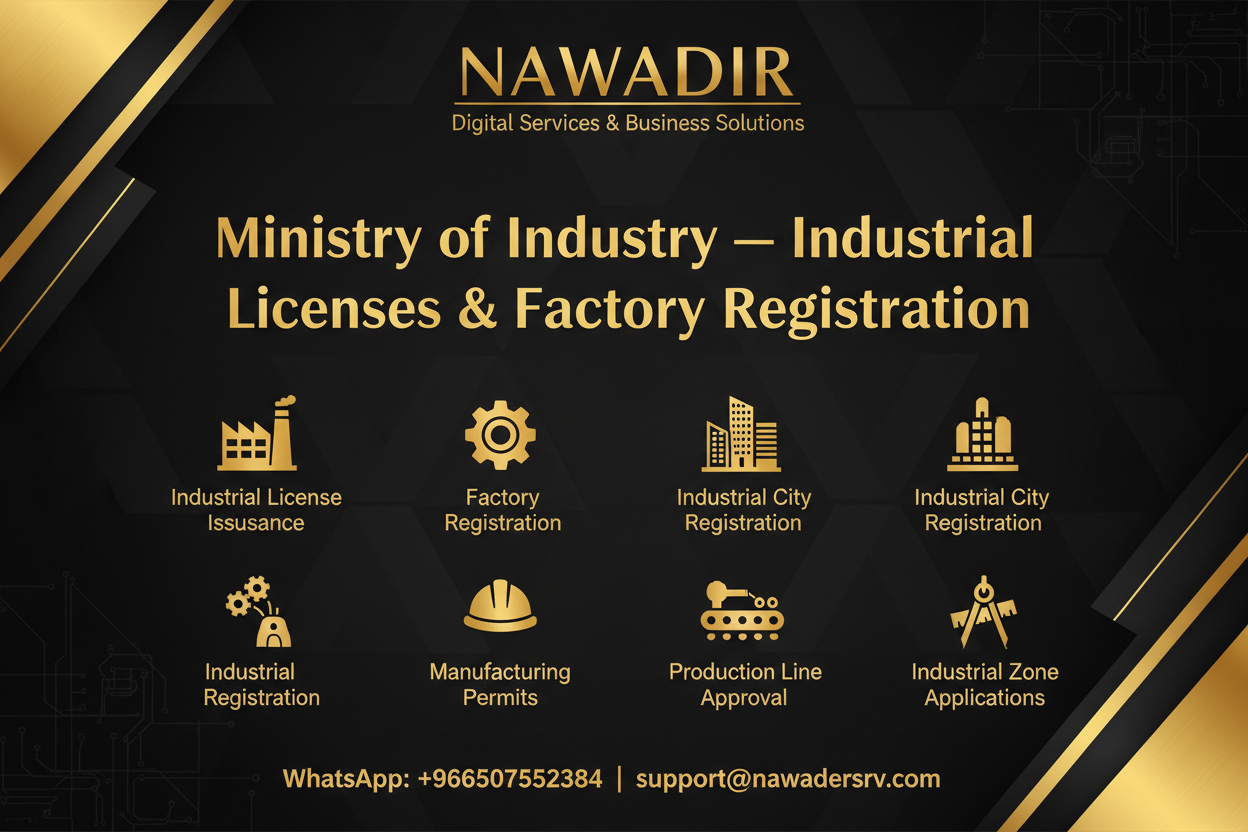 Ministry of Industry Industrial Licenses and Factory Registration - Nawadir