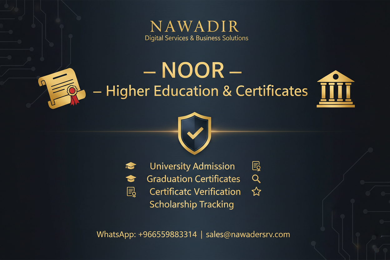 NOOR Higher Education and Certificates - Nawadir Digital Services