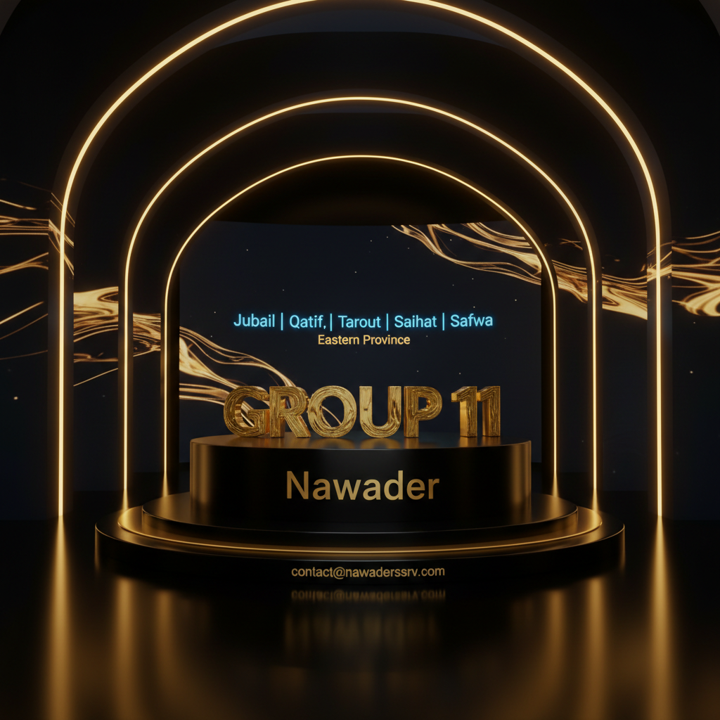 بلديات 11 نوادر
