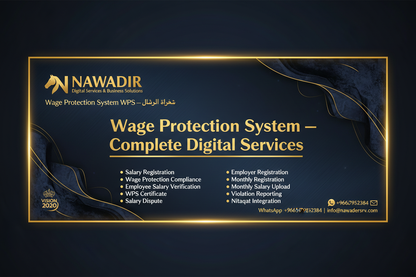 Wage Protection System WPS Complete Digital Services - Nawadir