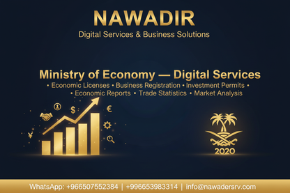 Ministry of Economy Digital Services - Nawadir