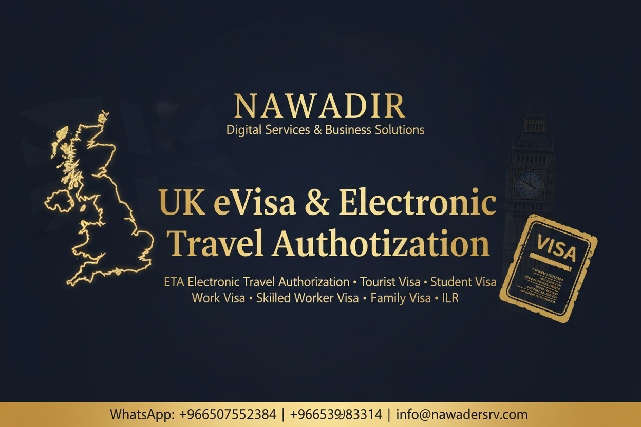 UK eVisa and Electronic Travel Authorization - Nawadir