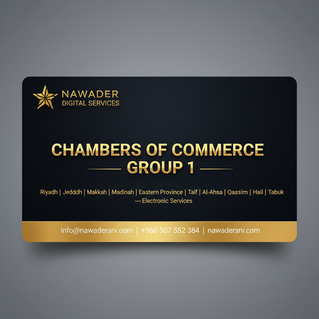 Chambers of Commerce Group 1 - Nawader