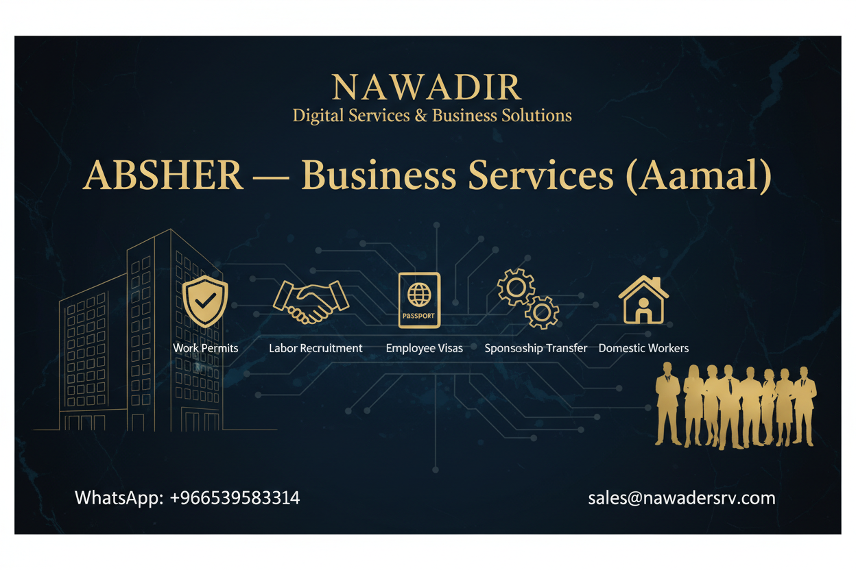 ABSHER Business Services Aamal - Work Permits, Labor Recruitment - Nawadir