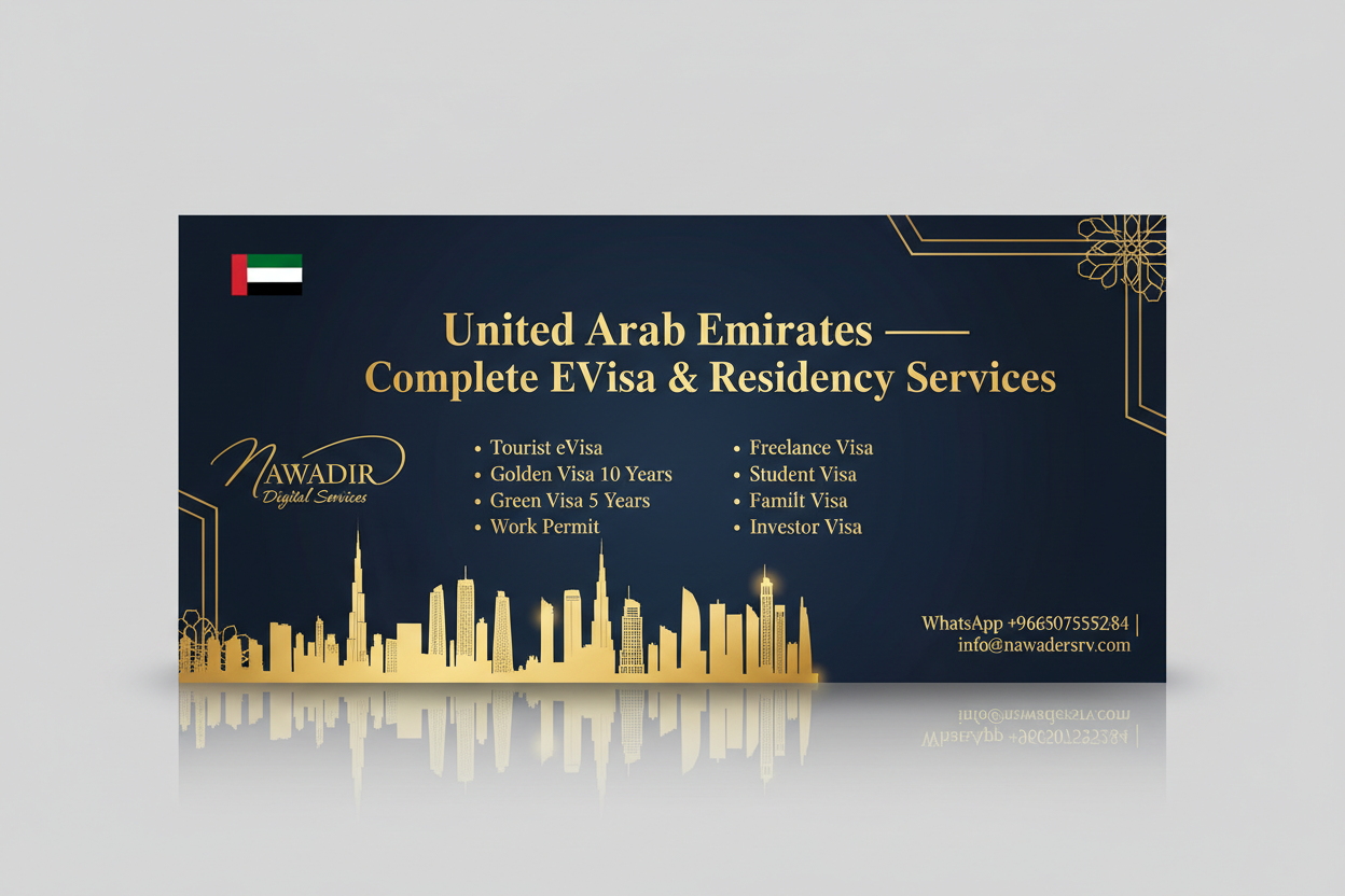 UAE eVisa Complete Digital Services - Nawadir